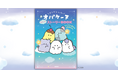 大人気キャラクター「オバケーヌ」、初のストーリーブック発売! 心理テスト・うらない・まんがなどのお楽しみ要素も