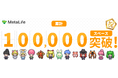 MetaLife、累計10万スペースを突破!【メタバース×リモートワーク】