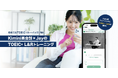 英語嫌いからTOEIC®満点へ! 早川幸治(Jay)先生監修のTOEIC®初心者向け対策トレーニング、Kimini英会話に登場