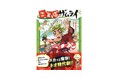 【スカッと痛快!】ユーモアたっぷりのネオ時代劇、『ことばザムライ』発売!