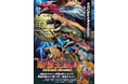 ニューエラからアニメ「最強王図鑑」とのコラボレーションキャップが発売! アニメの原作である児童書「最強王図鑑」シリーズは累計600万部を突破