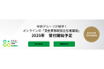 Gakken LXが国家資格のオンライン化を推進! 貸金業務取扱主任者講習をリリース