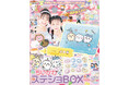 ちいかわの豪華ステショBOXが付録! 小学生の“今いちばんかわいい”がつまった雑誌『キラピチ10月号』発売