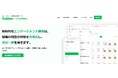 毎日10秒で組織を進化させる! リアルタイム改善を可能にする『LinkVoice』リリース!