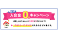 【10/1スタート】学研教室が「幼児入会金0円キャンペーン」を実施！