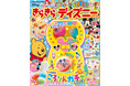 何度もまわして遊び放題! 組み立て簡単な「ころりんガチャマシーン」が付録の1・2・3歳向け知育ムック『きらきらディズニーvol.9』新発売!