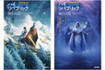 【待望の刊行】スター・ウォーズ「ハイ・リパブリック」の邦訳が、いよいよフェーズ2突入! フォースをめぐる思想が激突する『偽りの道』予約開始!