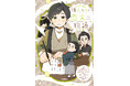 10月9日の世界郵便の日（世界郵便デー）に合わせ、日本の偉人の恋文をめぐる漫画『偉人たちの恋文物語　日本編』を書籍化！
