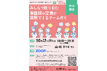 【10/22(水)学研グループ医療福祉セミナー】「みんなで取り組む看護師の定着が実現できるチーム作り」を開催!