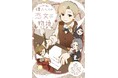 10月9日の世界郵便デー(世界郵便の日)にちなんだ世界の偉人の恋文をめぐる漫画『偉人たちの恋文物語 世界編』、好評発売中!