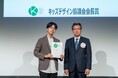 累計56万部突破「学研の図鑑LIVE新版」シリーズが、第19回キッズデザイン賞「キッズデザイン協議会会長賞」を受賞!