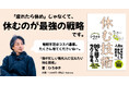 ひろゆき流【本当に頭がいい人の戦略的休息法】を公開！「仕事」「人間関係」「お金儲け」「家族」の適度な休み方
