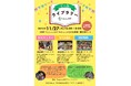 【藤沢市】11/27（木）、家庭で読まなくなった本の交換会「まち親ライブラリー」開催