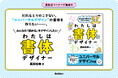 “だれもとりのこさない、ユニバーサルデザインの書体を作り続けたい――。”　児童書『みんなの「読める」をデザインしたい　わたしは書体デザイナー』が発売。