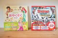 【続々重版】“子ども向け実用書”が大人気！『ディズニープリンセス じぶんもまわりもしあわせにする おやくそくブック』累計8万部突破！　待望のヒーローものも発売！