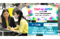 グローバルサウス進出を支援するアイ・シー・ネット、「Startup JAPAN EXPO 2025 in 大阪」に初出展