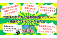 『地球の歩き方 千葉市』が2026年5月に発行決定！　オリジナルグッズが当たる発行決定記念アンケートで、千葉市LOVERの生の声を大募集