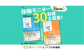 【中学生モニター30名募集】SNSで「画期的！」の声が続出！『１問ずつ切り取って、まちがいノートをつくれる問題集』で、効率的に高校入試対策！＜締切12/22（月）＞