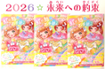 【2026年は“人間関係の悩み”もすっきり解決!?】友情のヒントが見えてくる☆　魔法の学園ストーリー『虹の島のお手紙つき』新刊発売！　さし絵担当・ゆゆはる氏からメッセージも届きました！！