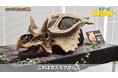 【恐竜好き必見！】恐竜博士・真鍋真先生の恐竜学動画を無料公開！ 貴重な恐竜化石を解説『学研の科学　恐竜化石発掘キット』発売記念