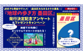 『地球の歩き方 墨田区』が2026年夏に発行決定！　発行を記念したアンケート企画では、墨田区を愛するあなたの声を募集します！