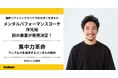 【福岡ソフトバンクホークス】日本一を支えた、メンタルパフォーマンスコーチ初の著書が発売決定