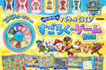 パウ・パトロールの魅力満載！　かわいいコマ＆ルーレット付きの、すごろく・ゲームセットが発売