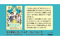 2月の中学受験、その選択は本当に正解？　現役教員が明かす“進学後のリアル”を語る本が発売