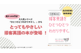 【インバウンド対応はもう怖くない！】累計1,000万部突破の大人気シリーズから、待望の『接客英語をひとつひとつわかりやすく。』が爆誕！＜予約受付中＞