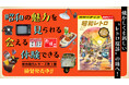 「歴史時代シリーズ」の第3弾は『昭和レトロ』！　懐かしさと驚きが交差する“昭和レトロ”の魅力を、「地球の歩き方」ならではの切り口で巡る旅ガイドが登場。