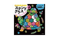 【シリーズ累計16万部突破】元祖「ステンドグラスシールパズル」から、待望の第3弾が発売！　SNSで超話題『頭がよくなる！ステンドグラスシールパズル3』