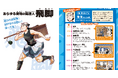 【マンガでのぞく江戸の人々の1日】リアルな江戸の「おしごと」を鮮やかに。現代と比較して歴史を楽しく学ぶ新感覚事典、『くらべる今と昔　江戸時代おしごと事典』発売。