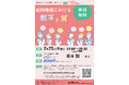 【2/25（水）学研グループ医療福祉セミナー】「訪問看護における数字と質」を開催！