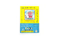 子どもから大人まで、全スヌーピー好き必見！『ピーナッツ』の作者チャールズ・シュルツの人生が一冊の本に。コミック誕生75周年を記念し、ソフトカバーの新装版となって発売！
