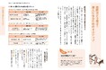 誰にでも起こり得る“いざという場面”に備えて読んでおきたい！『8000人を支援したソーシャルワーカーが教える 入院・転院・退院の困りごと完全解決!』発売