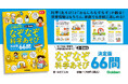 【科学あそび×三択なぞなぞ】2〜5歳児の「知りたい！」「やってみたい！」を引き出す、新感覚の知育本が登場！
