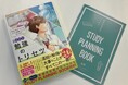 【新高1生必読】シリーズ累計24万部突破！　新教科「情報I」対応の最新版『高校の勉強のトリセツ 四訂版』が発売