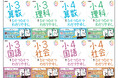【シリーズ累計発行部数1,000万部突破】大人気参考書『ひとつひとつわかりやすく。』から、『小3・小4』が発売＆予約開始。新学年の準備にぴったり！