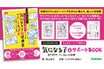 【保育現場の課題】「気になる子」「気になる保護者」への対応に悩む保育者へ。ウェルビーイング時代の支援メソッドを新しい視点でやさしく解説
