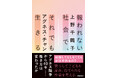 子連れ出勤をめぐるアグネス論争から40年……働き方は変わったか？　働きながら安心して子どもを産み、育てられる社会を考える