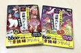 【シリーズ累計100万部突破】大人気読解力ドリルの「絶滅生物」「両生類・爬虫類」が新発売！『ゆるゆる図鑑』シリーズの最新作！