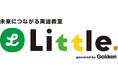 英語教室「Little.（リトル）」のカリキュラムを刷新