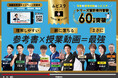 「超絶わかりやすい！」との声続出の授業が期間限定で見放題！　学習参考書「ムビスタ」シリーズ累計60万部突破記念キャンペーンがスタート