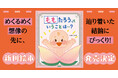 『ももたろうっていうことは…？』予約開始！「っていうことは？」の連鎖で想像力が広がる読み聞かせ絵本