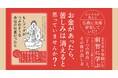 【ビジネスの答えは、仏教にあった】コンサルであり僧侶である著者が「7つの盲点」を描くビジネス小説が発売