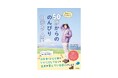 【表紙は西田尚美さん】GWは低山に行こう！　モンベルが教える「無理なく・安全に・少しおしゃれに」楽しめる、やさしい山登り入門書が発売