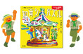 【脳科学者・茂木健一郎氏監修】大人気『頭がよくなる！知育シールパズル』第5弾「へんてこワールド編」が新発売！