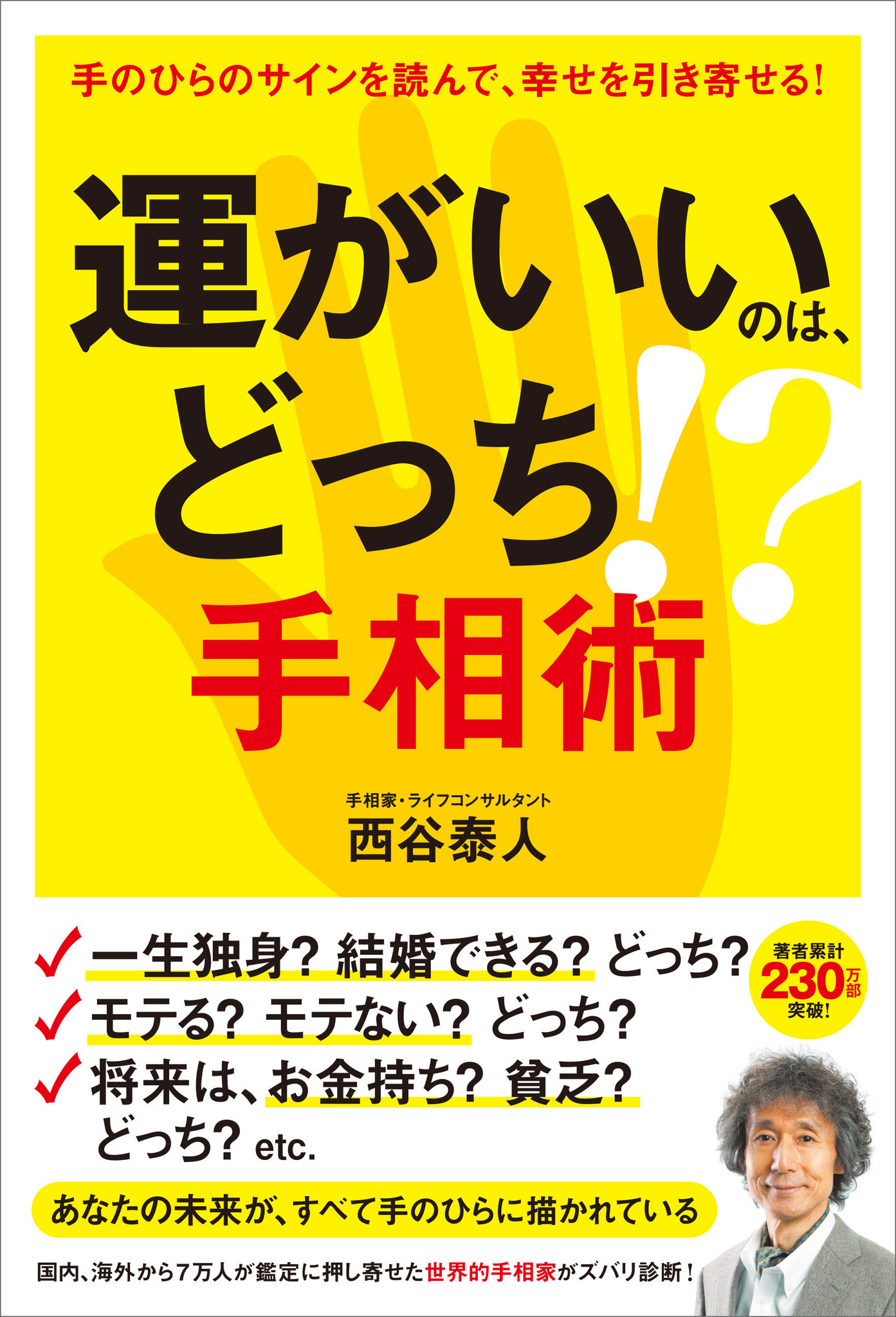 婚活女子騒然 結婚できるか 一生独身かは でわかる 株式会社 学研ホールディングスのプレスリリース