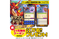 【先着1万名様！】アプリ20万ダウンロード突破を記念して、「ドラゴンドリル」のアプリが1ヶ月無料で使えるクーポンプレゼント！