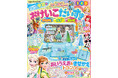 ディズニーキャラクターと楽しく学べる！「アナと雪の女王　あいうえお＆きせかえトランク」が付録の学習ムック『おけいこだいすき　ひらがなマスター号』が新発売！